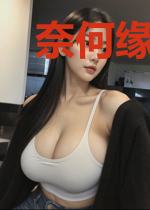 奈何缘深孟舒瑶