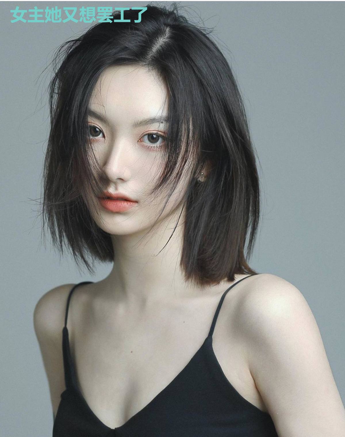 女主她又想罢工了