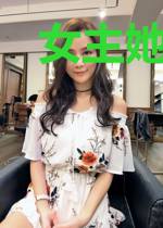 女主她又想罢工了