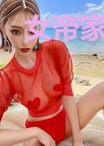 女帝家的猫
