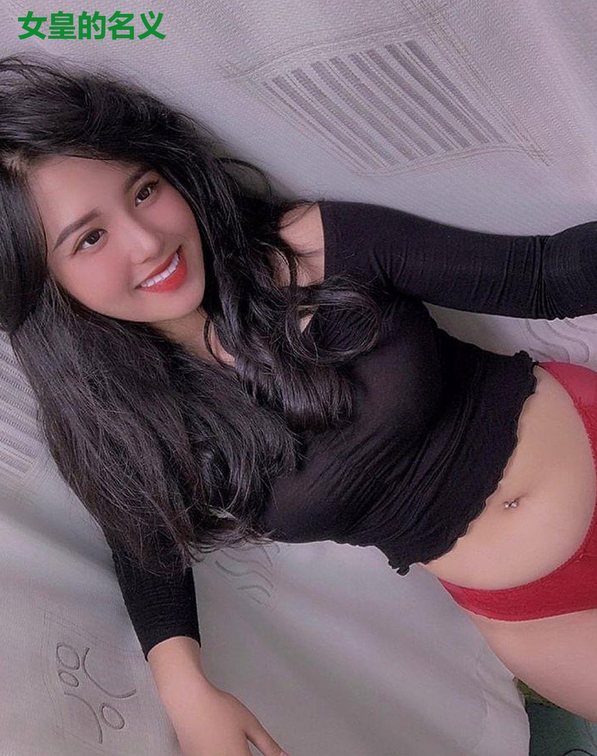 女皇的名义