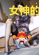 女神的私家神医