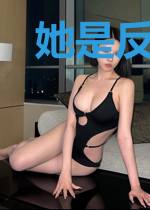 她是反派白月光