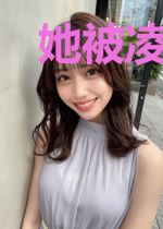 她被凌辱致死后，哥哥们都后悔了