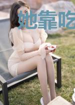 她靠吃播征服星际