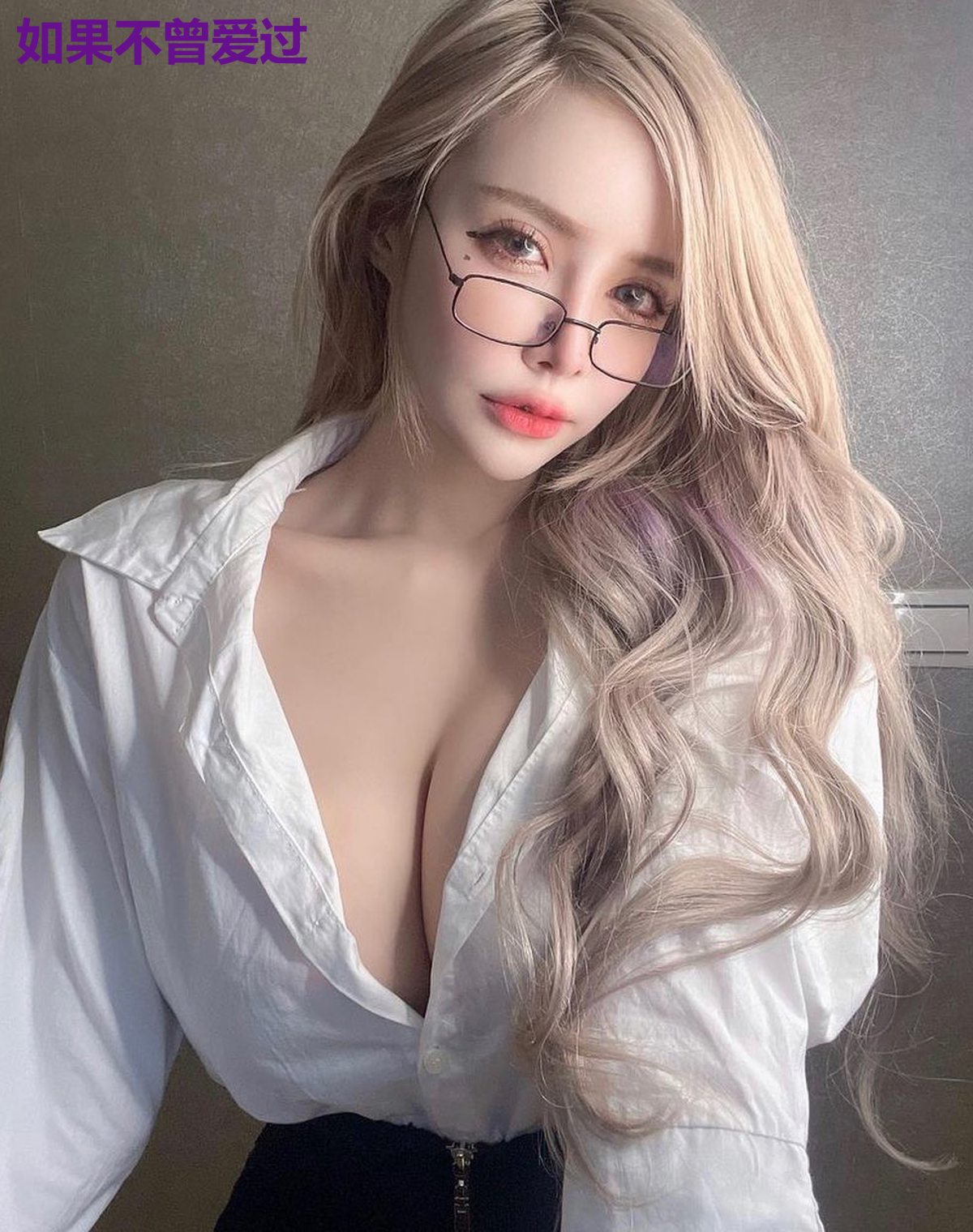 如果不曾爱过