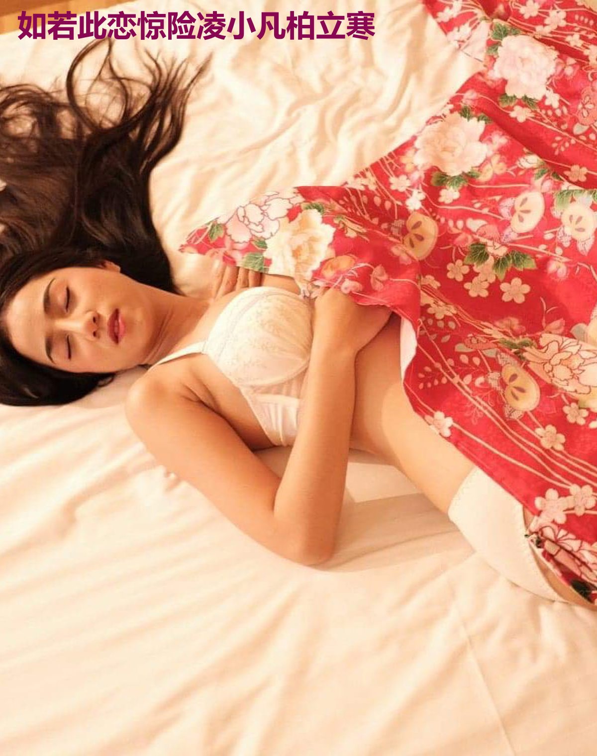 如若此恋惊险凌小凡柏立寒