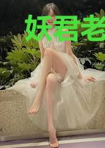 妖君老公独宠我