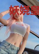 妖娆皇妃带球跑