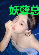 妖孽总裁掠爱记