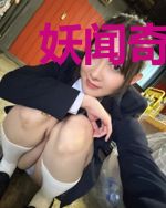 妖闻奇谈录