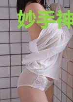 妙手神医九王妃