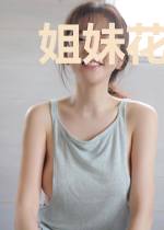 姐妹花的御用兵王