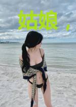 姑娘,你的锦鲤掉了