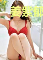 姜紫郁帝冥爵