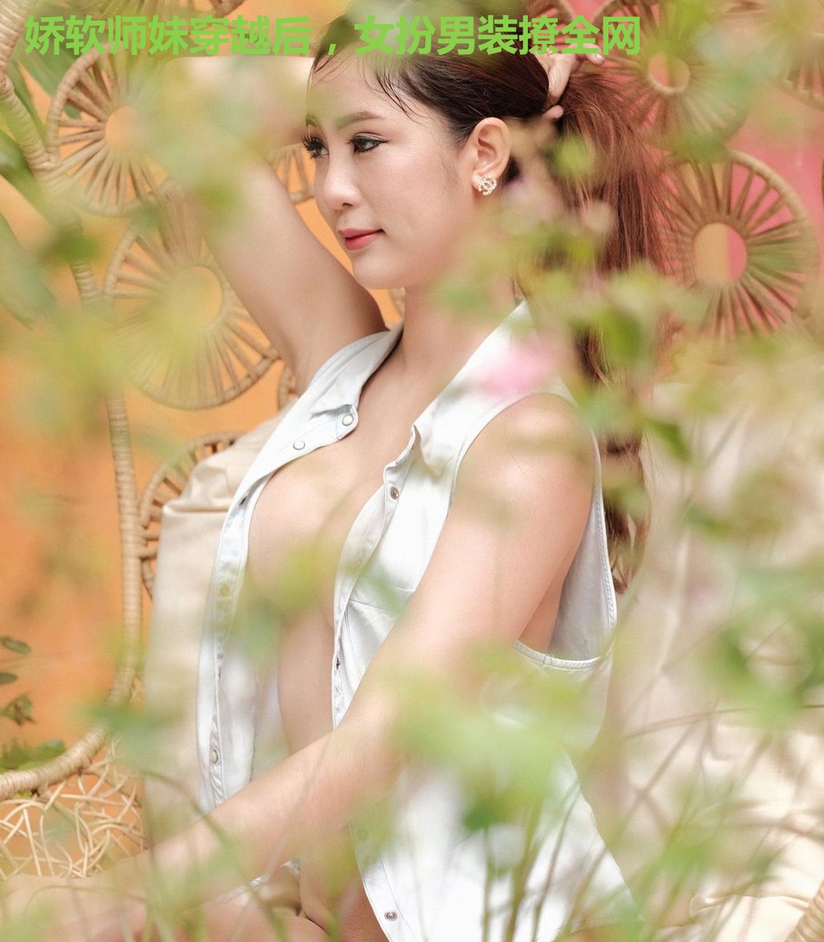 娇软师妹穿越后,女扮男装撩全网