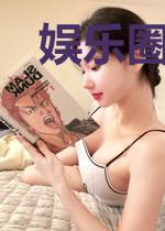 娱乐圈大爆炸