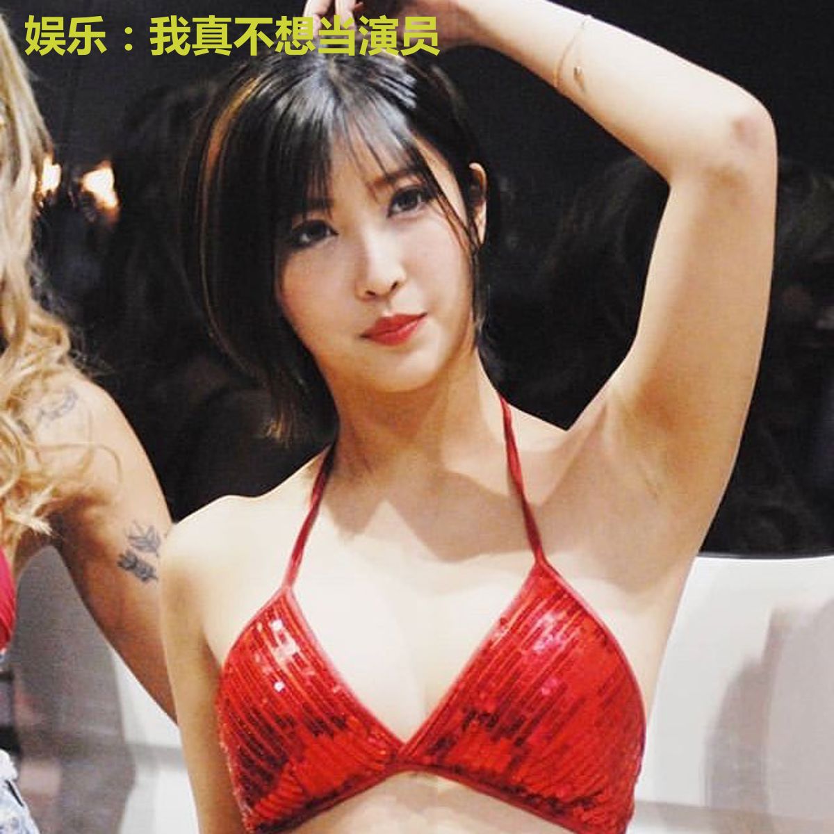 娱乐：我真不想当演员
