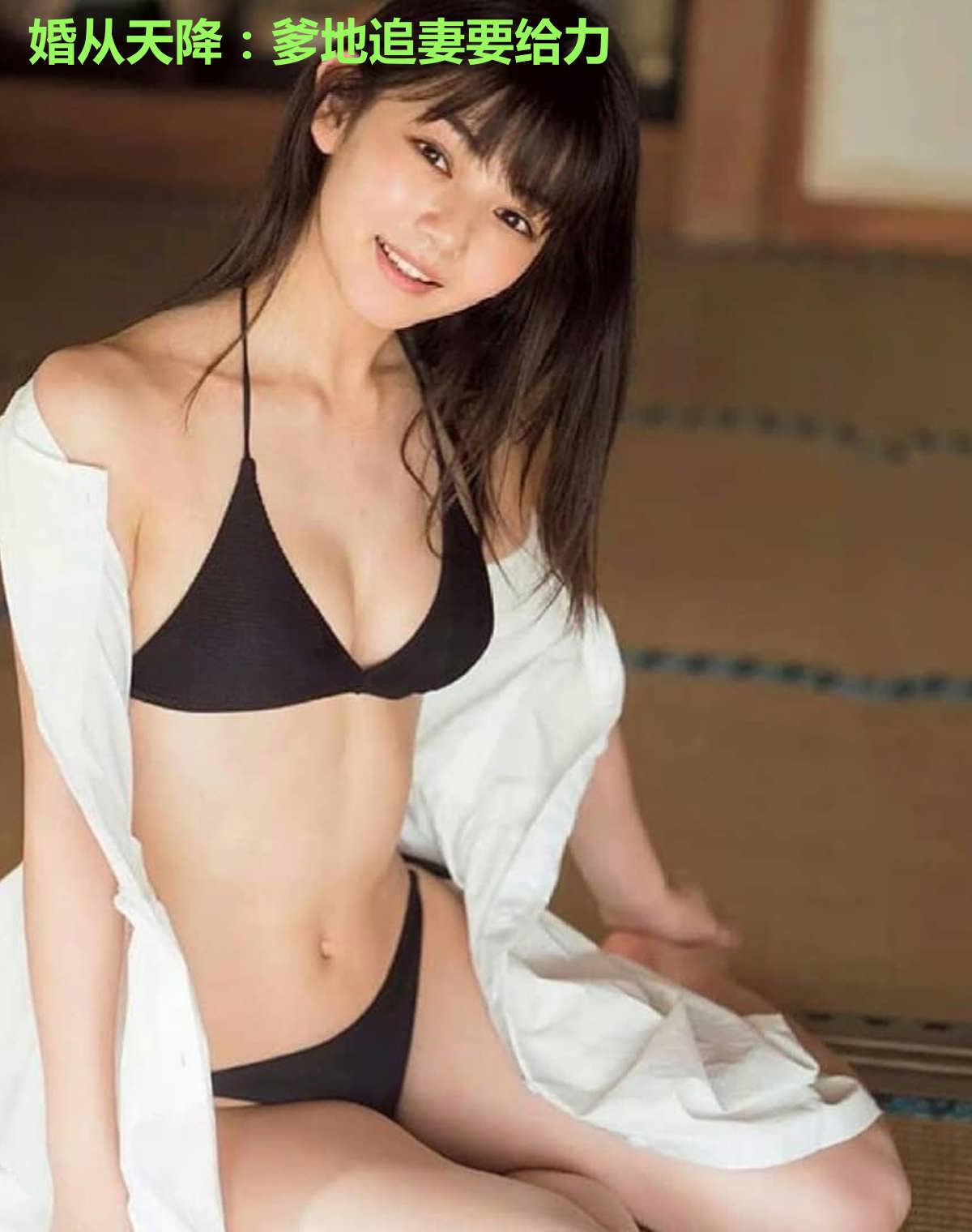 婚从天降：爹地追妻要给力