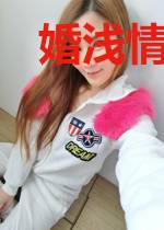 婚浅情深：前夫套路深