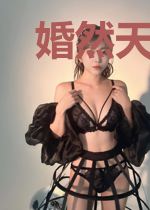 婚然天成：宁少抢妻36计