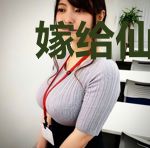嫁给仙尊后我真香了
