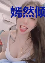 嫣然倾城之凤凰涅槃