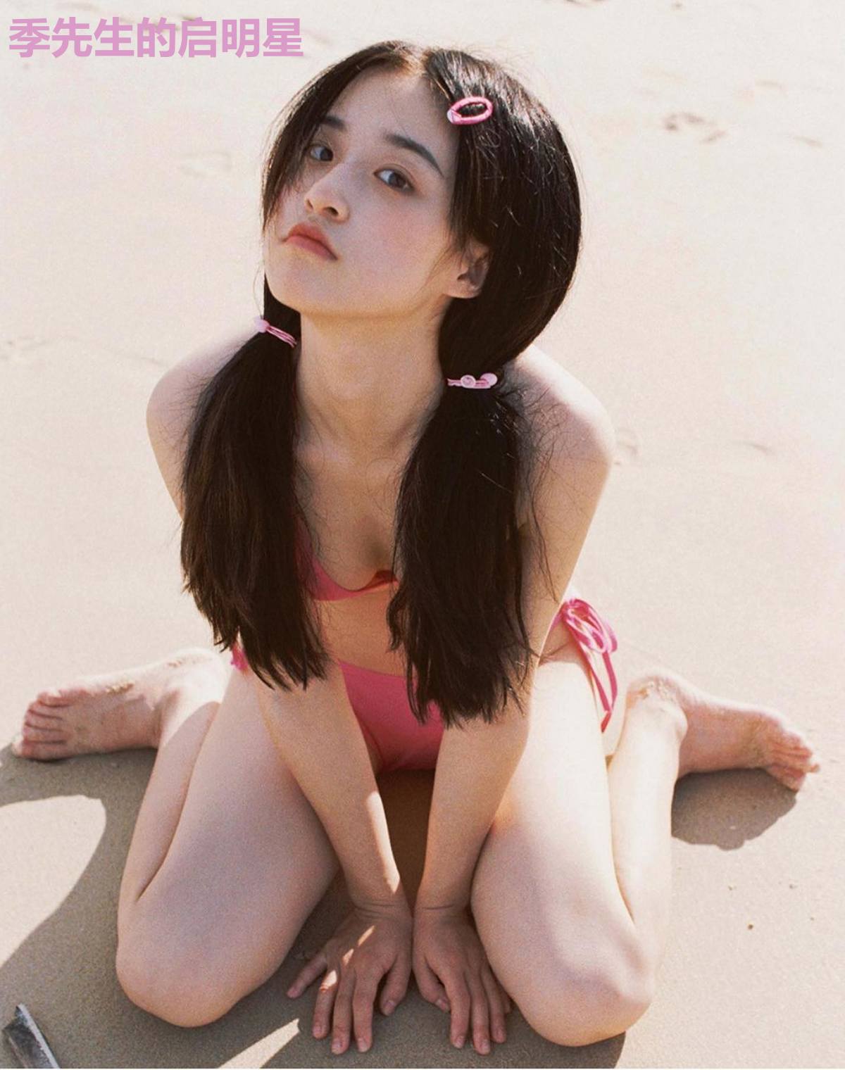 季先生的启明星