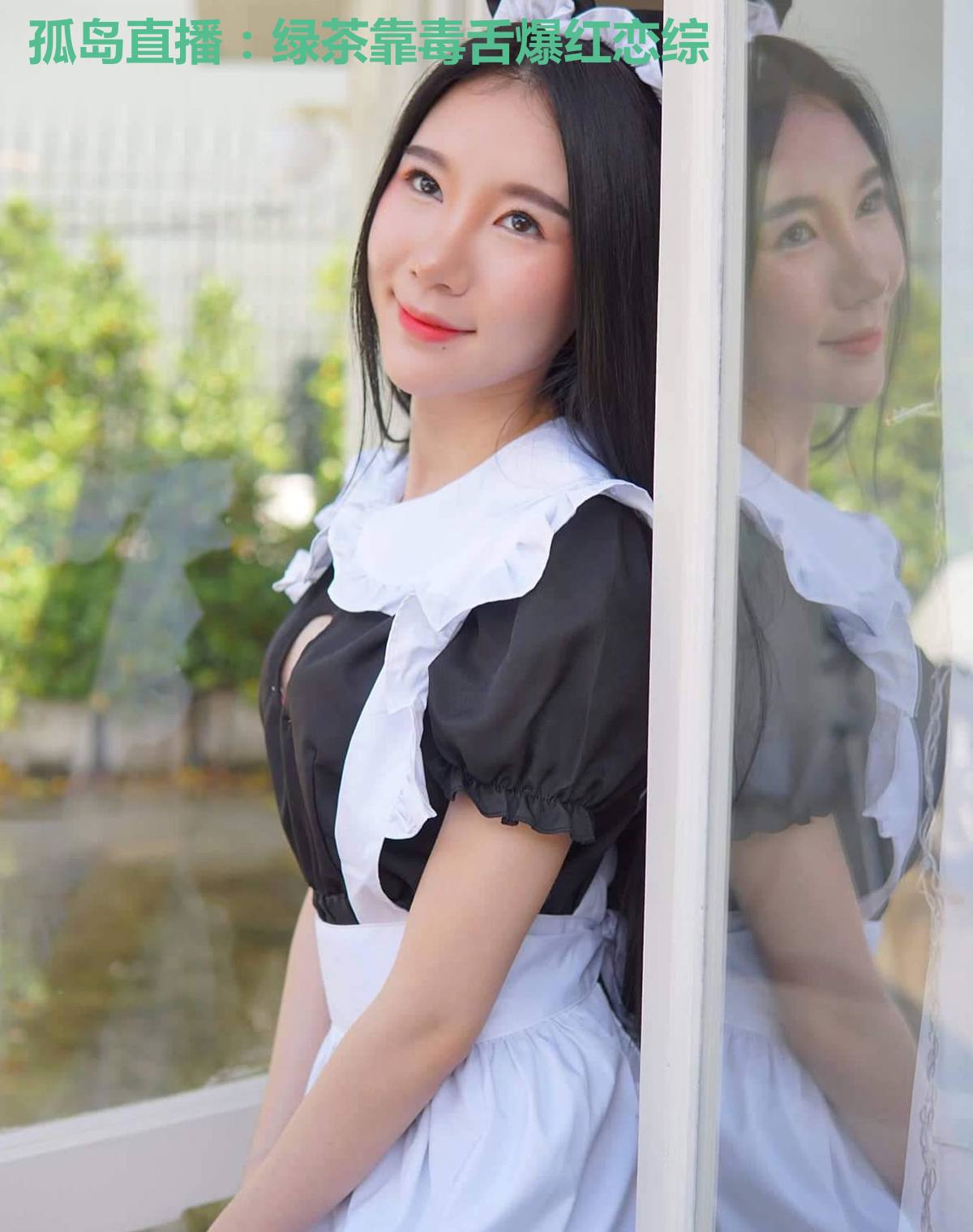 孤岛直播：绿茶靠毒舌爆红恋综