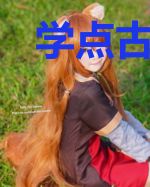 学点古武拯救世界
