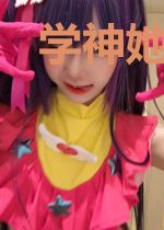 学神她被迫成为万人迷