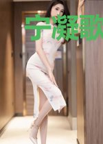 宁凝歌安夜曜