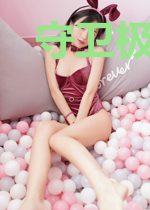 守卫极品俏总裁