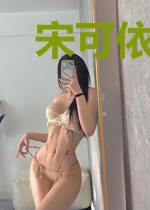 宋可依慕修南