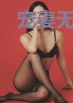宠妻无度:纪少慢慢来