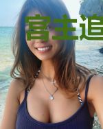 宫主追夫记