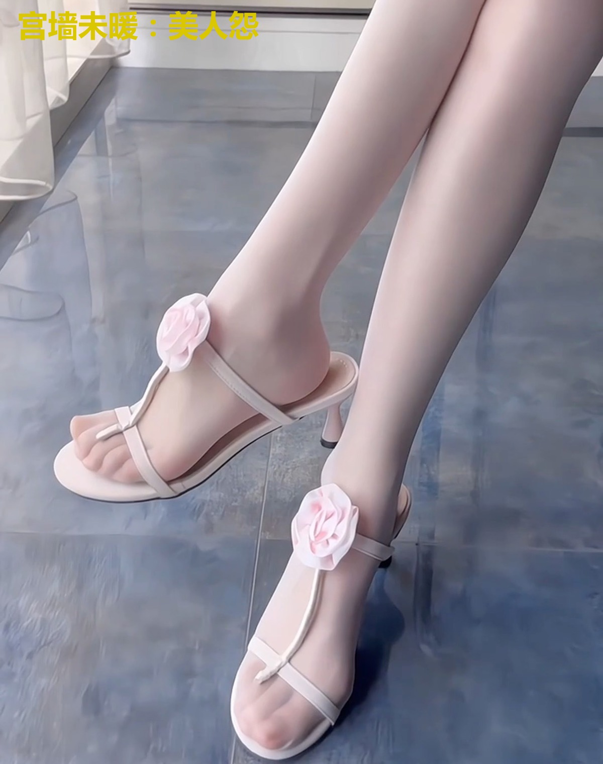 宫墙未暖：美人怨