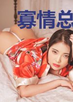 寡情总裁,溺宠娇妻不下堂楚一峰