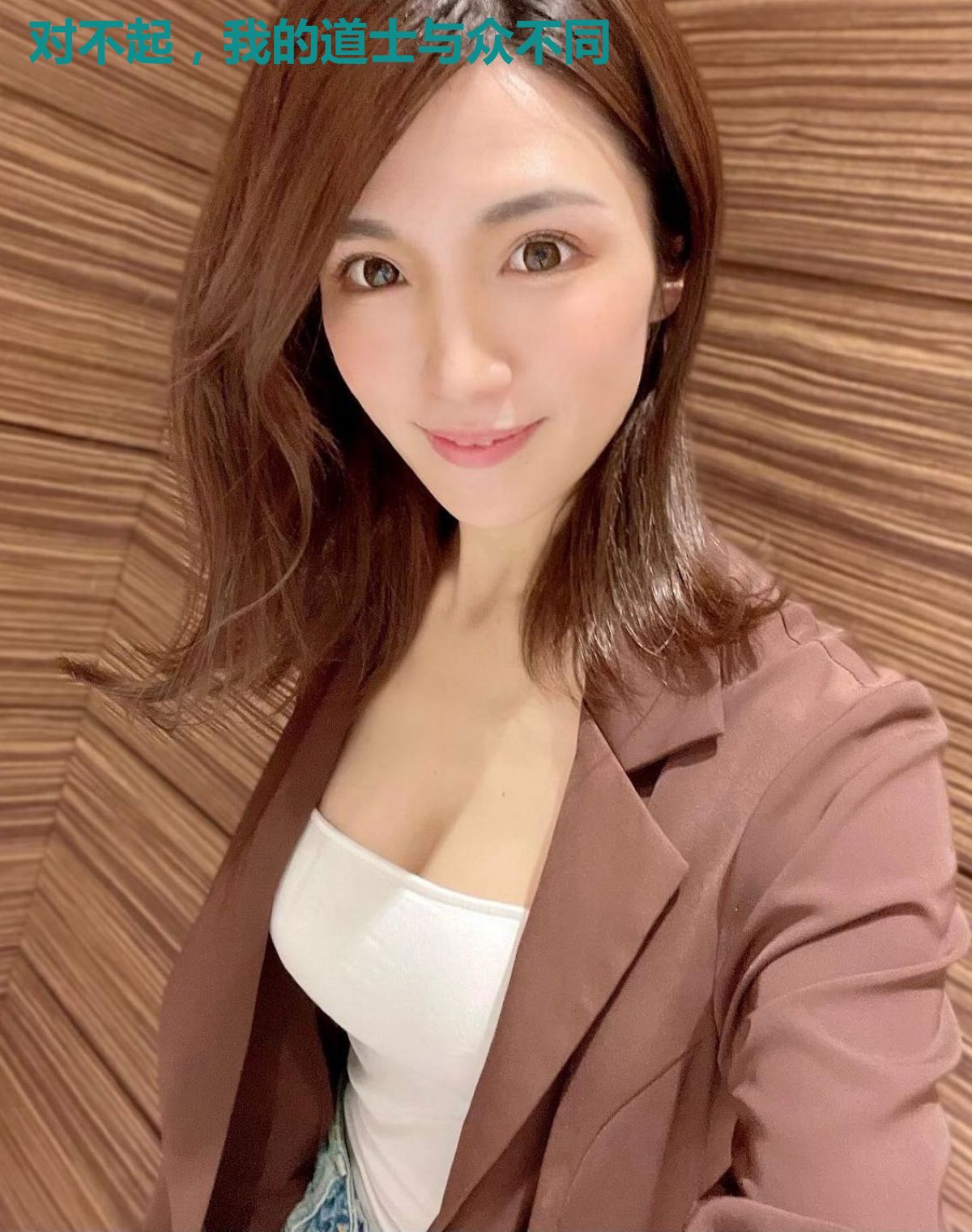 对不起，我的道士与众不同