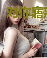 对你寤寐思服