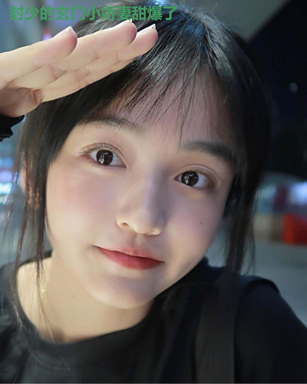 封少的玄门小娇妻甜爆了
