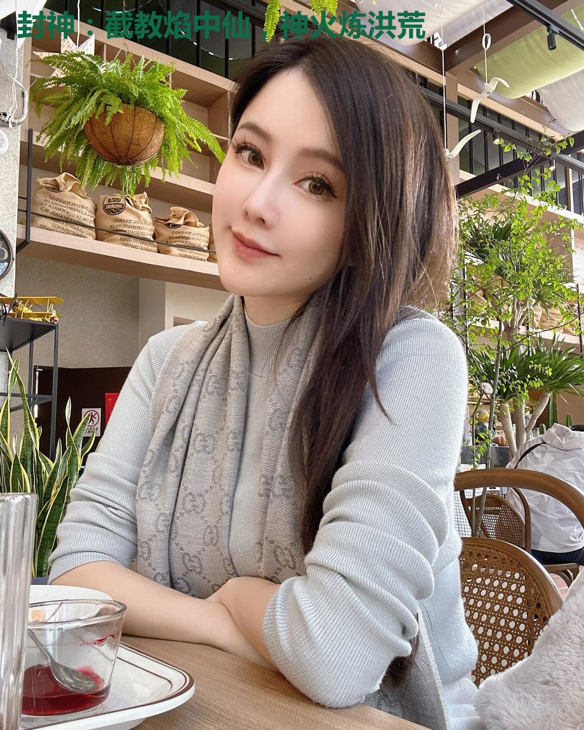 封神:截教焰中仙,神火炼洪荒