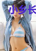 小乡长的动物世界