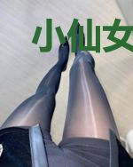 小仙女有个红包群