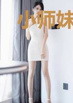 小师妹惹不得