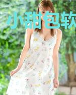 小甜包软软糯糯
