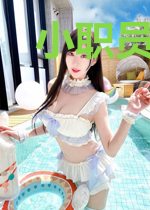 小职员翻身记陈聪