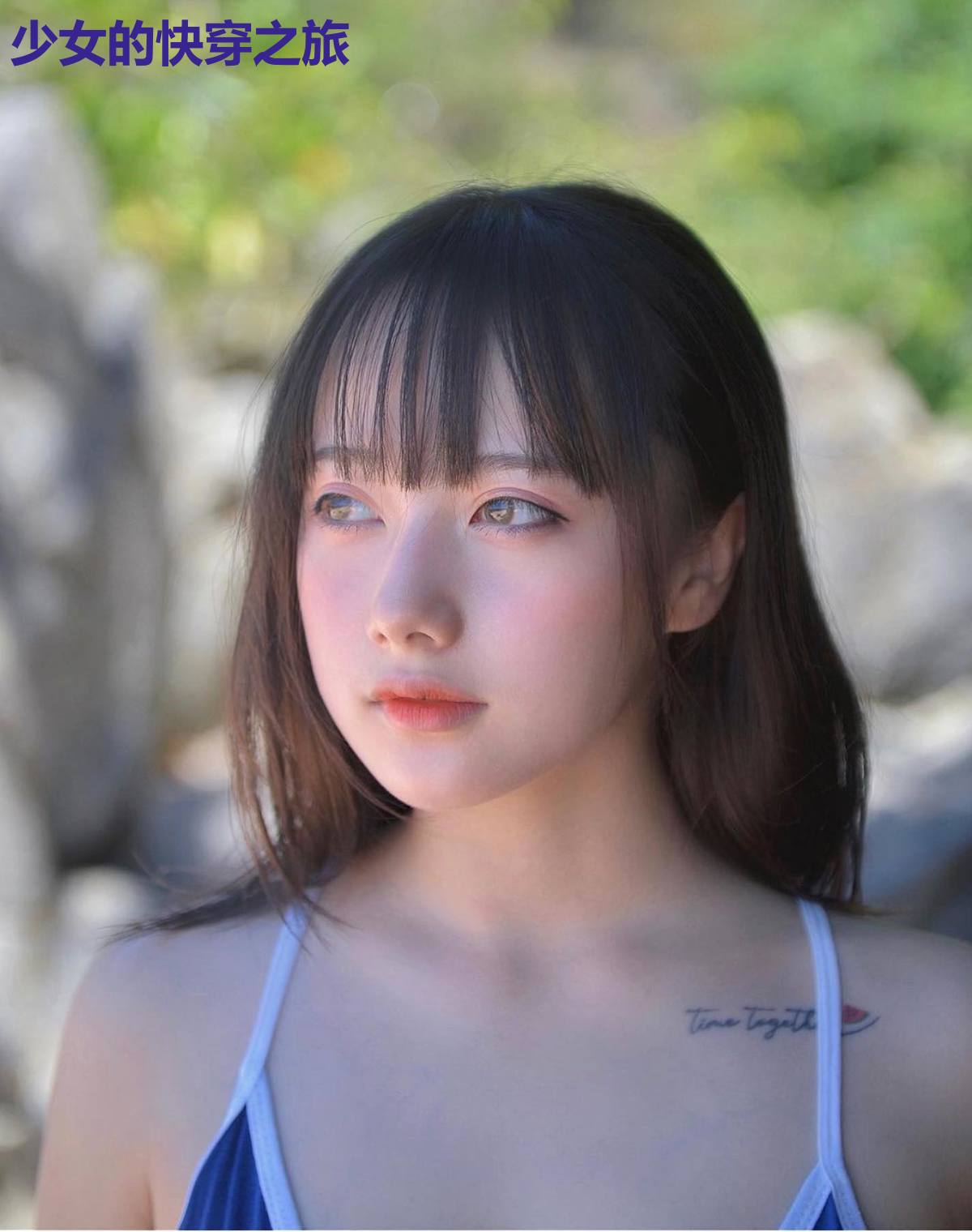 少女的快穿之旅