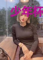 少年杯酒意气长