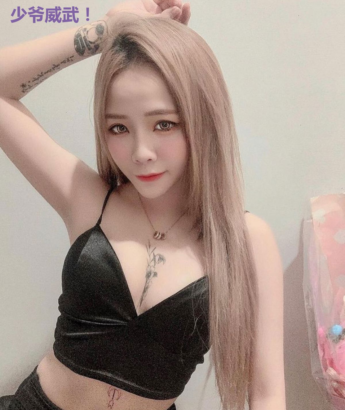 少爷威武!